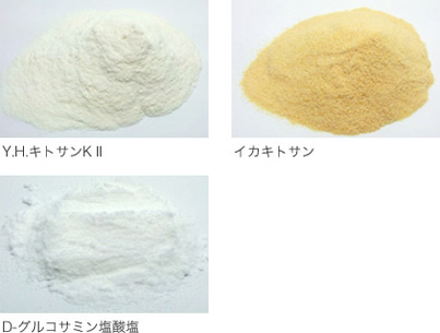 キトサン・グルコサミン塩酸塩等の写真